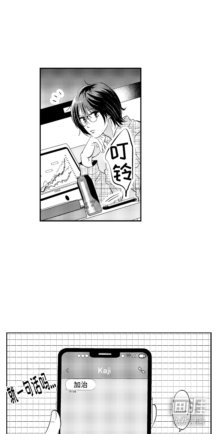 他是完美人设第12话图