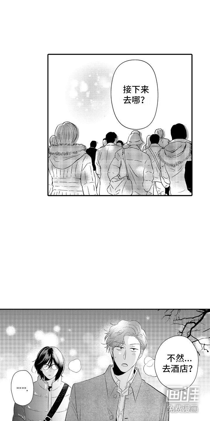 他是完美人设第13话图