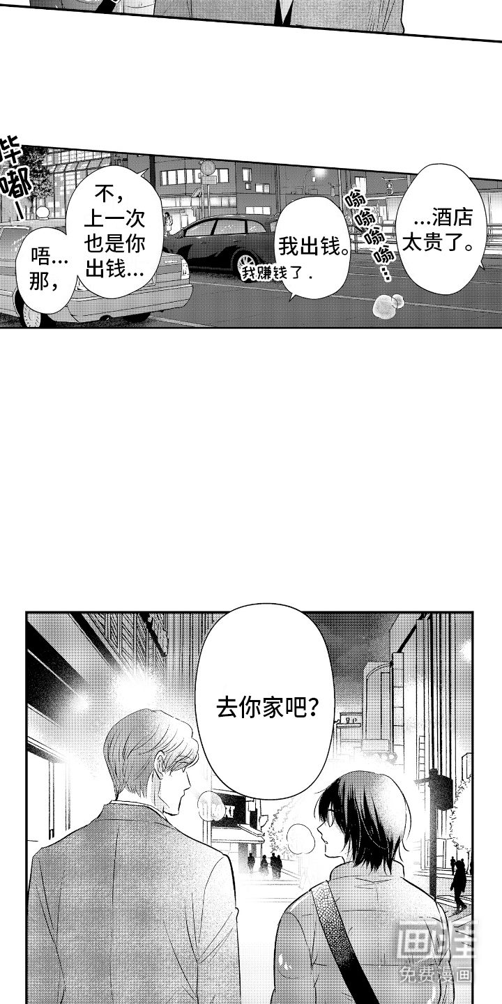 他是完美人设第13话图