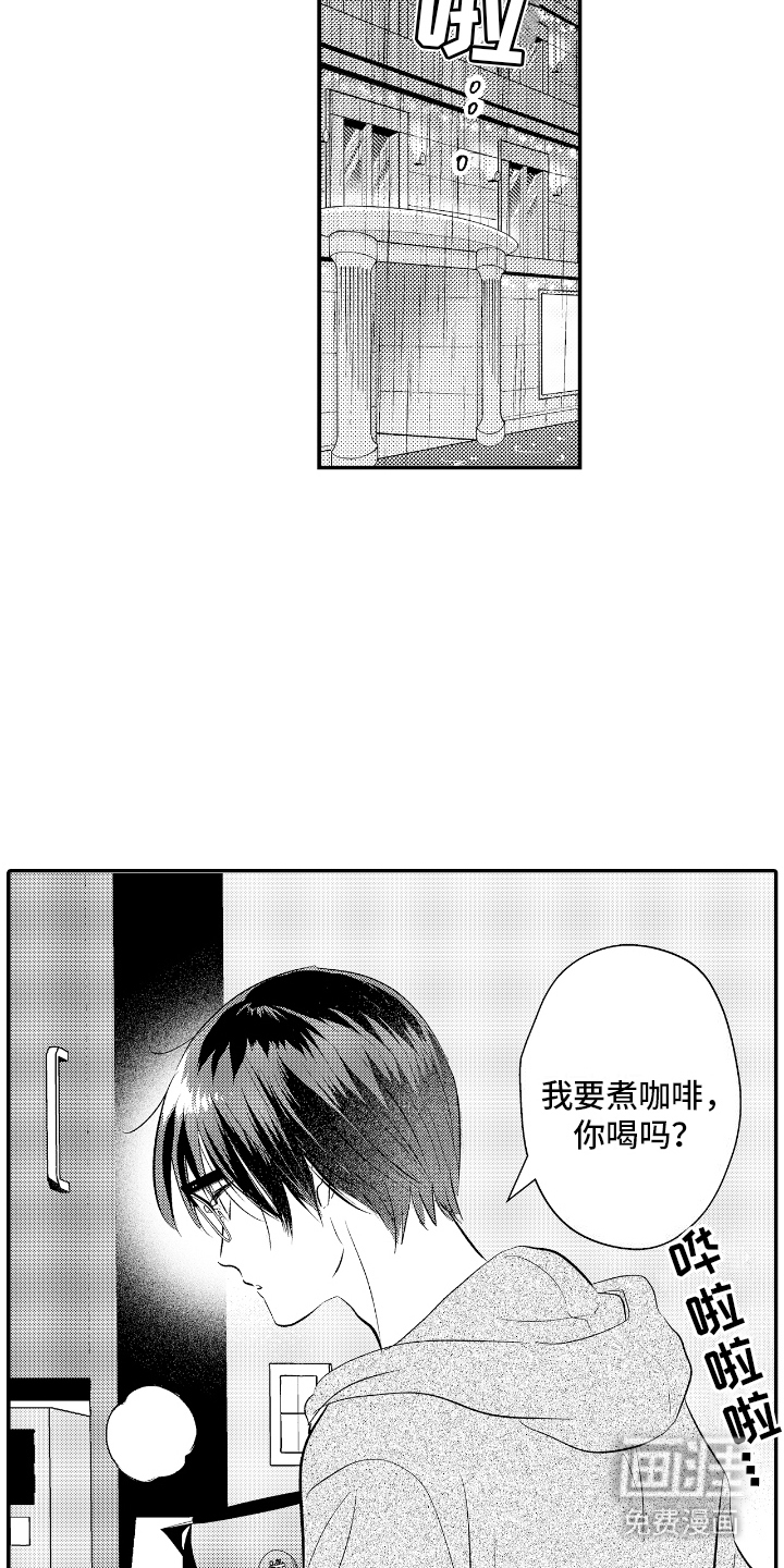 他是完美人设第15话图