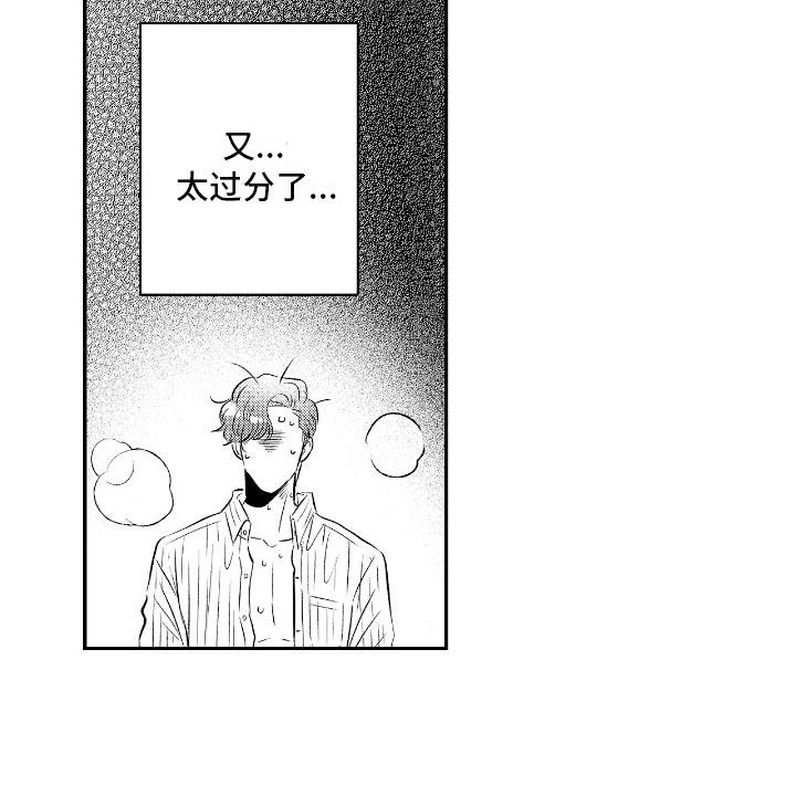 他是完美人设第16话图