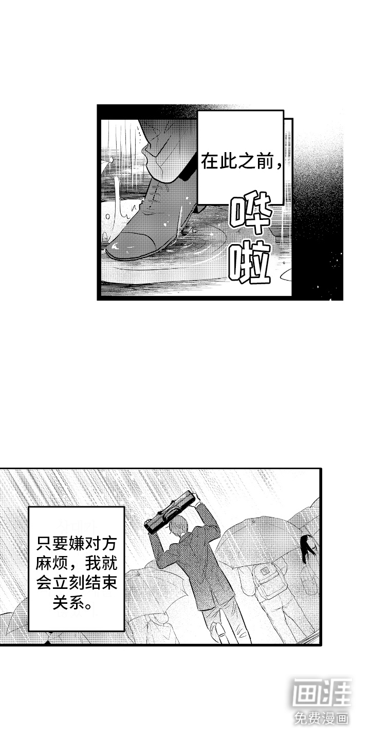 他是完美人设第17话图