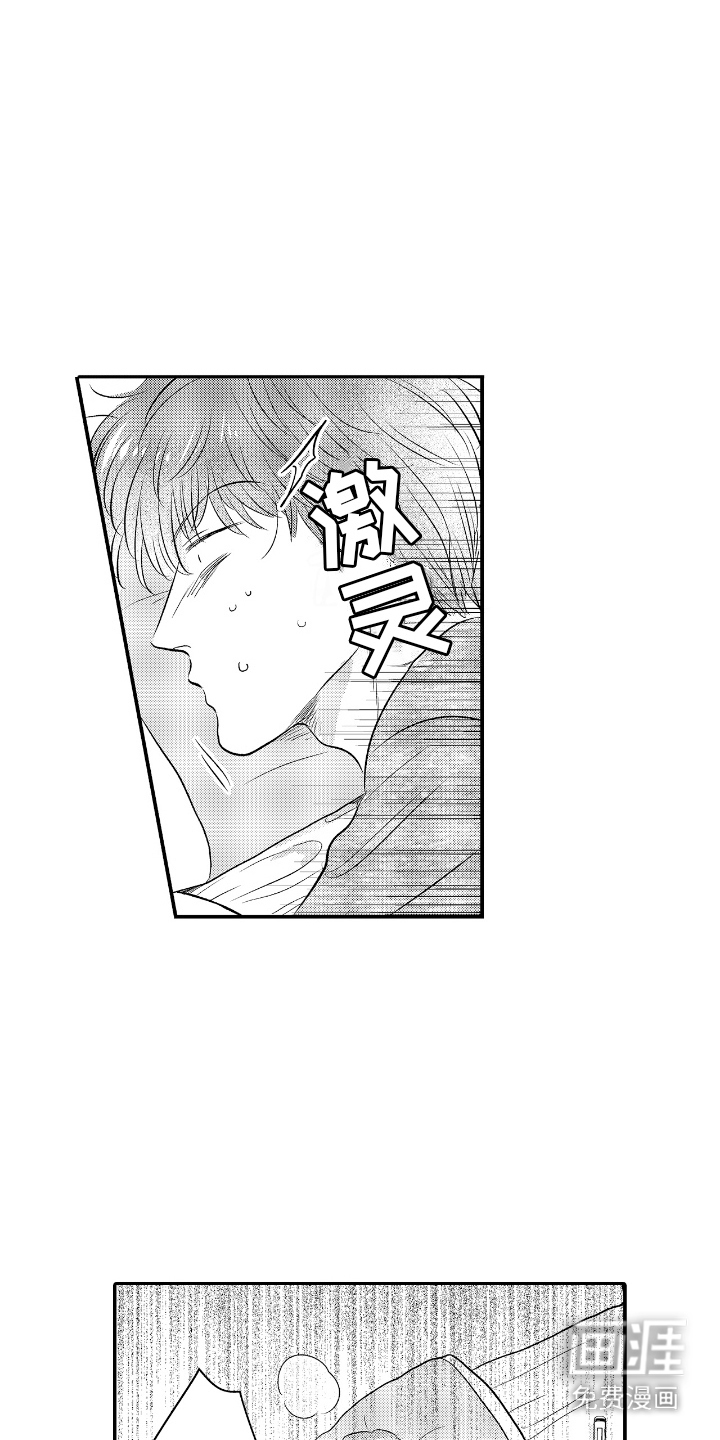 他是完美人设第18话图