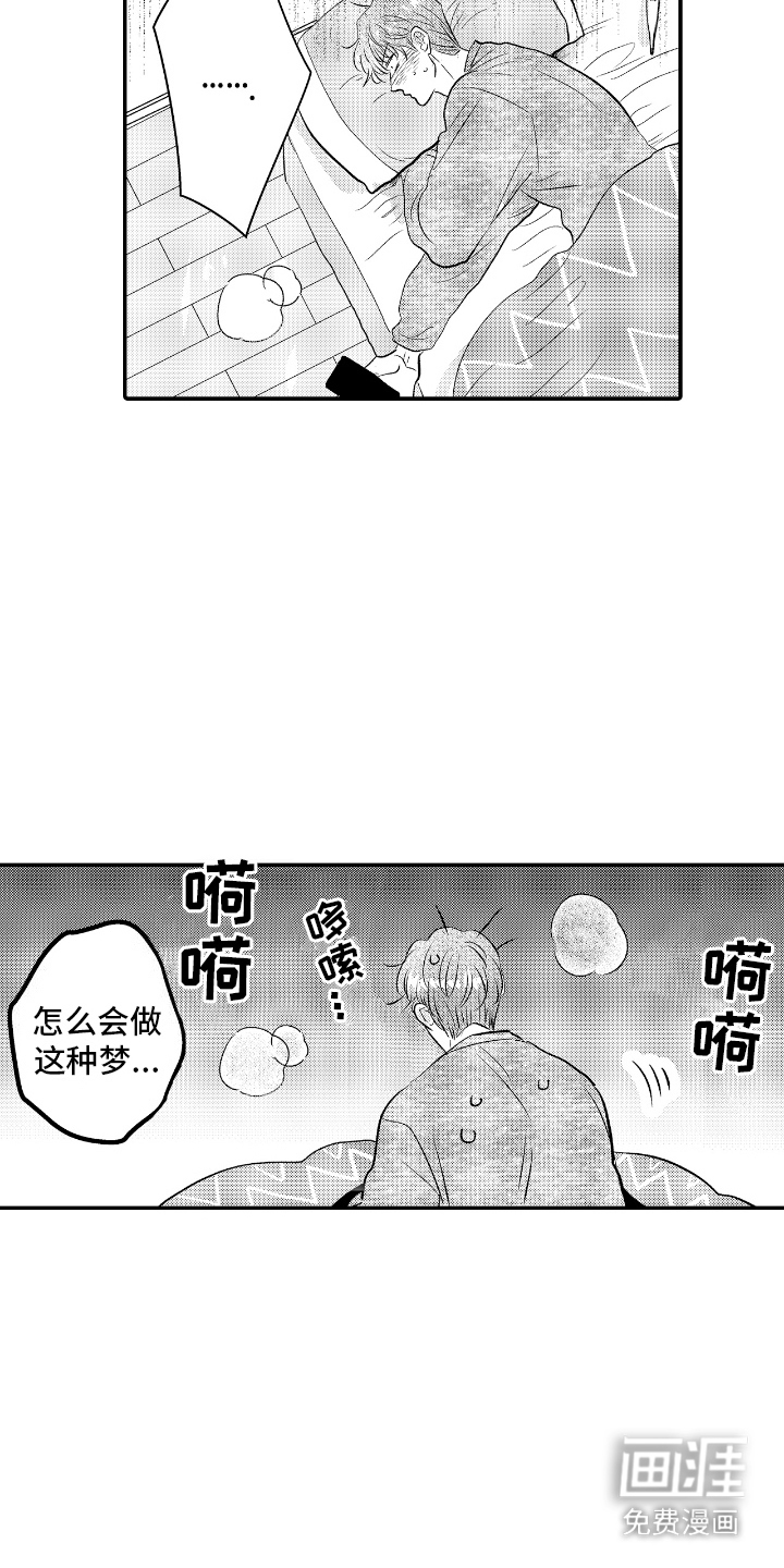 他是完美人设第18话图