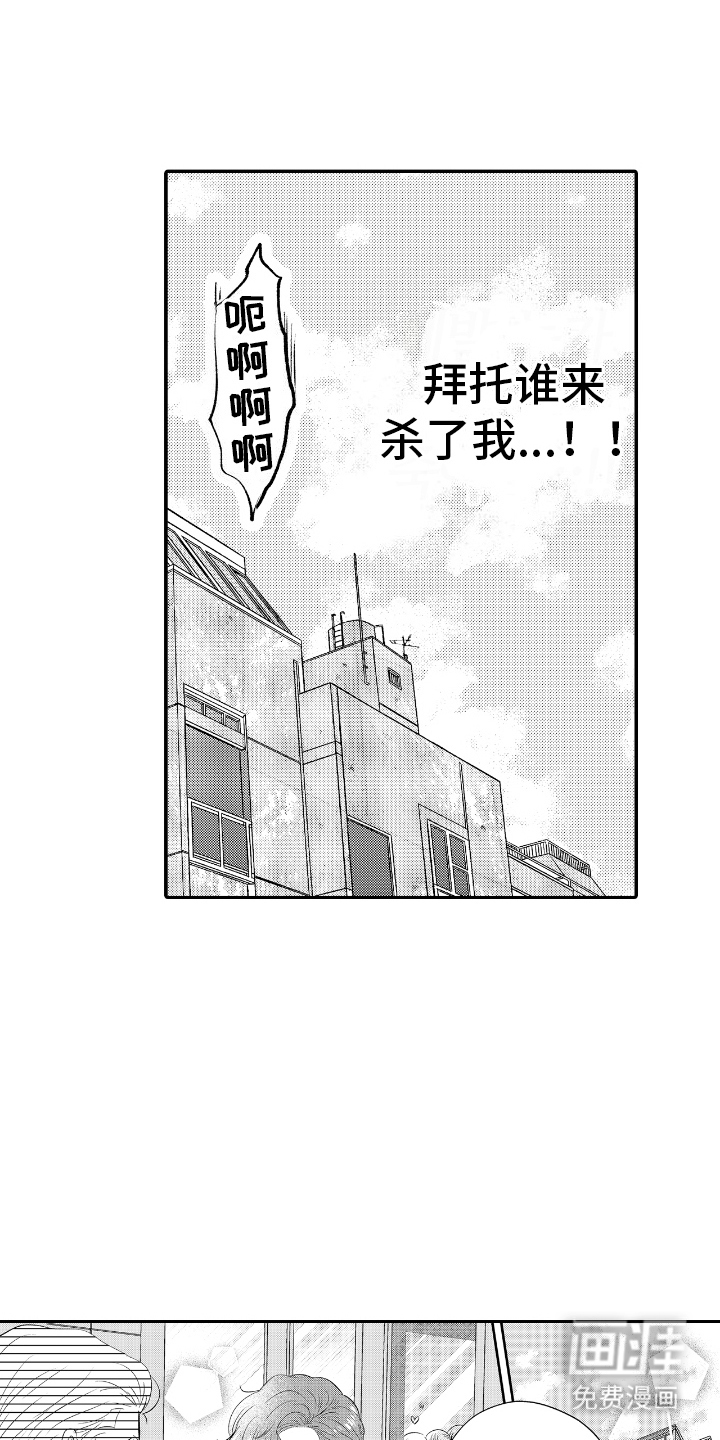 他是完美人设第18话图