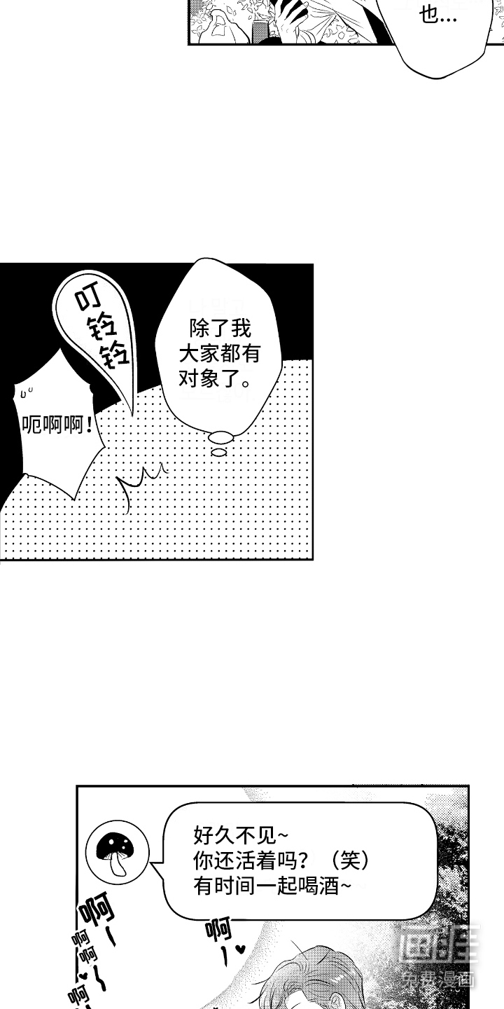 他是完美人设第18话图