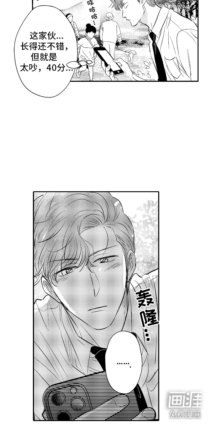 他是完美人设第18话图