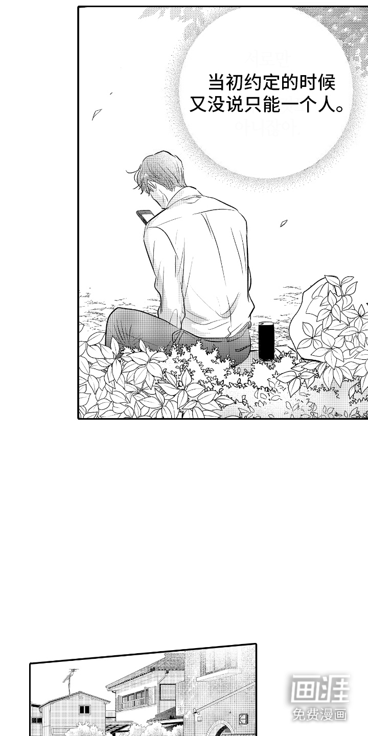 他是完美人设第18话图