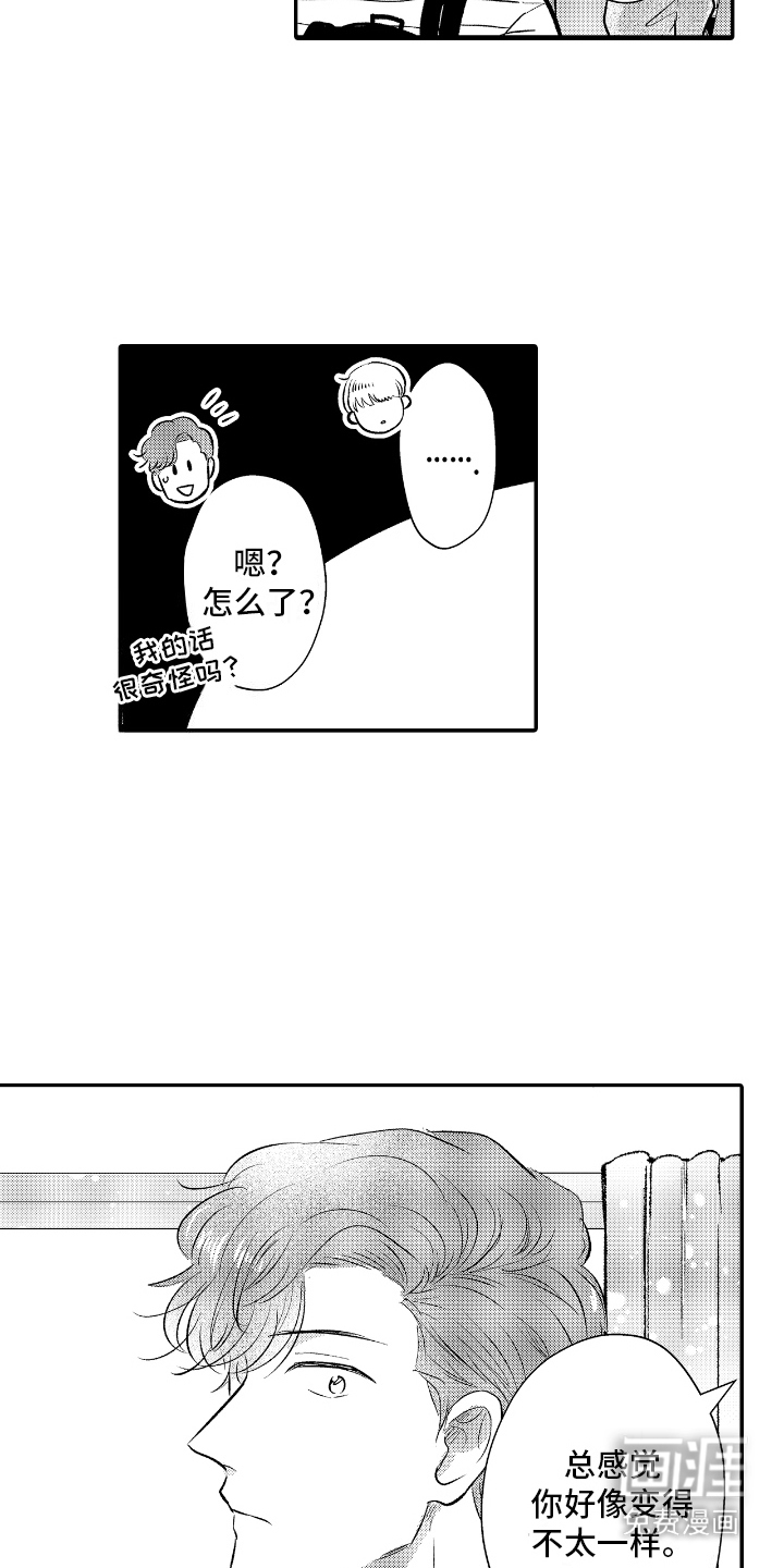 他是完美人设第18话图