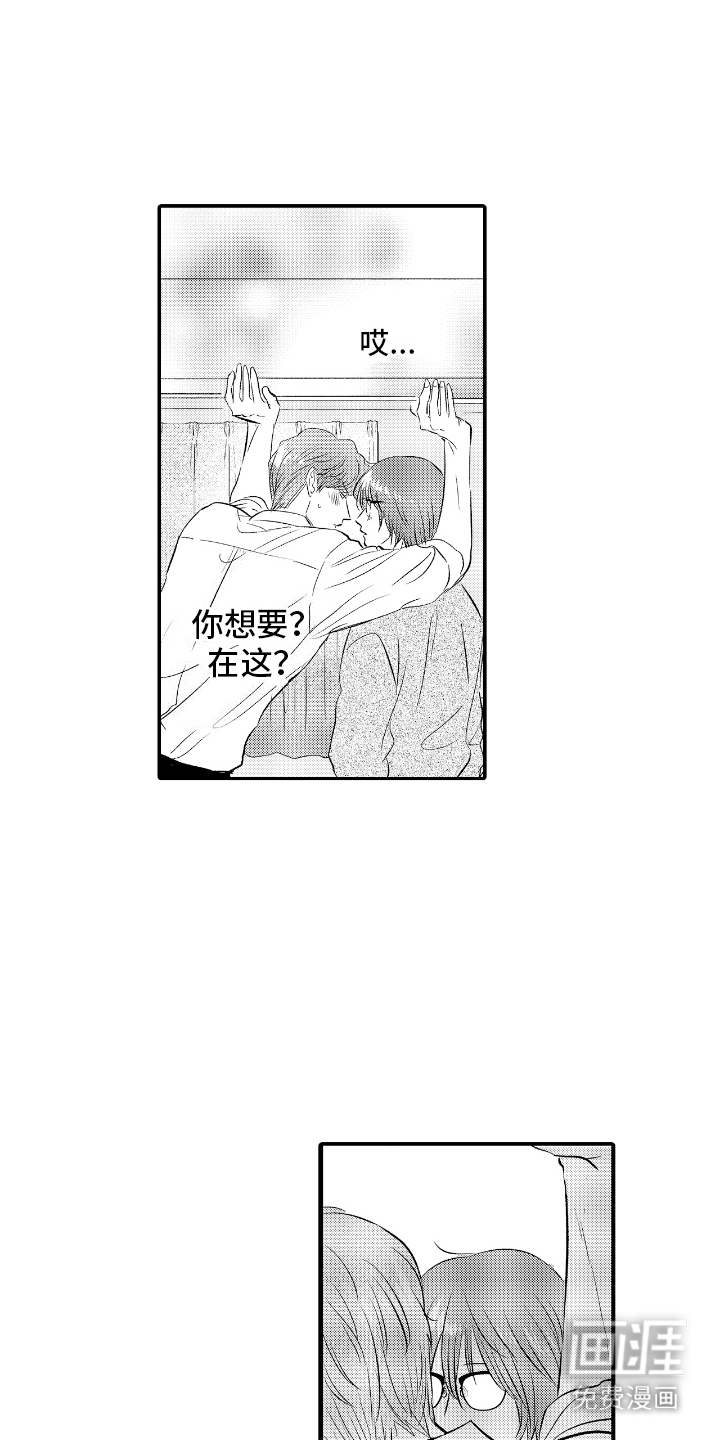 他是完美人设第19话图