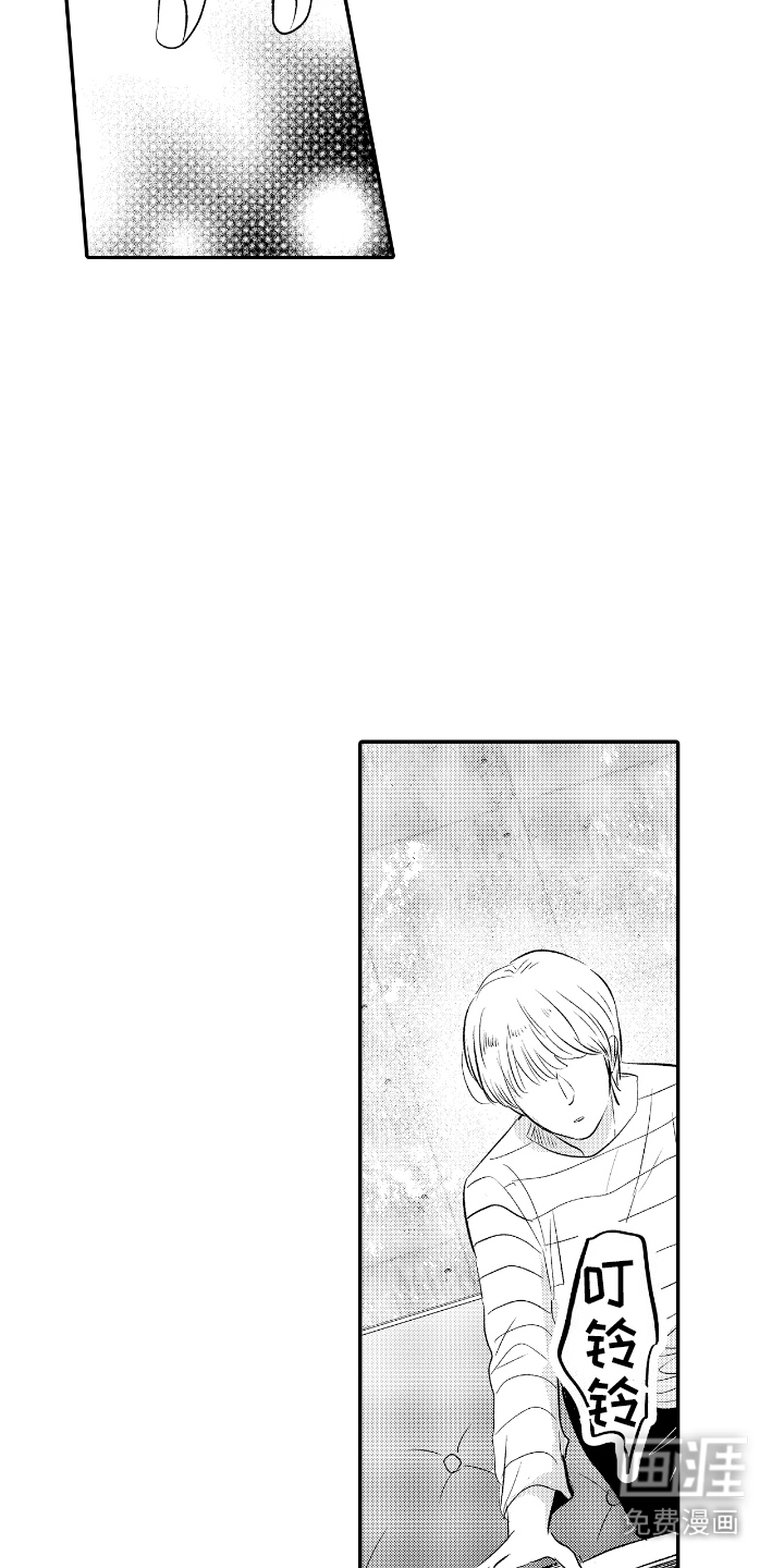 他是完美人设第20话图