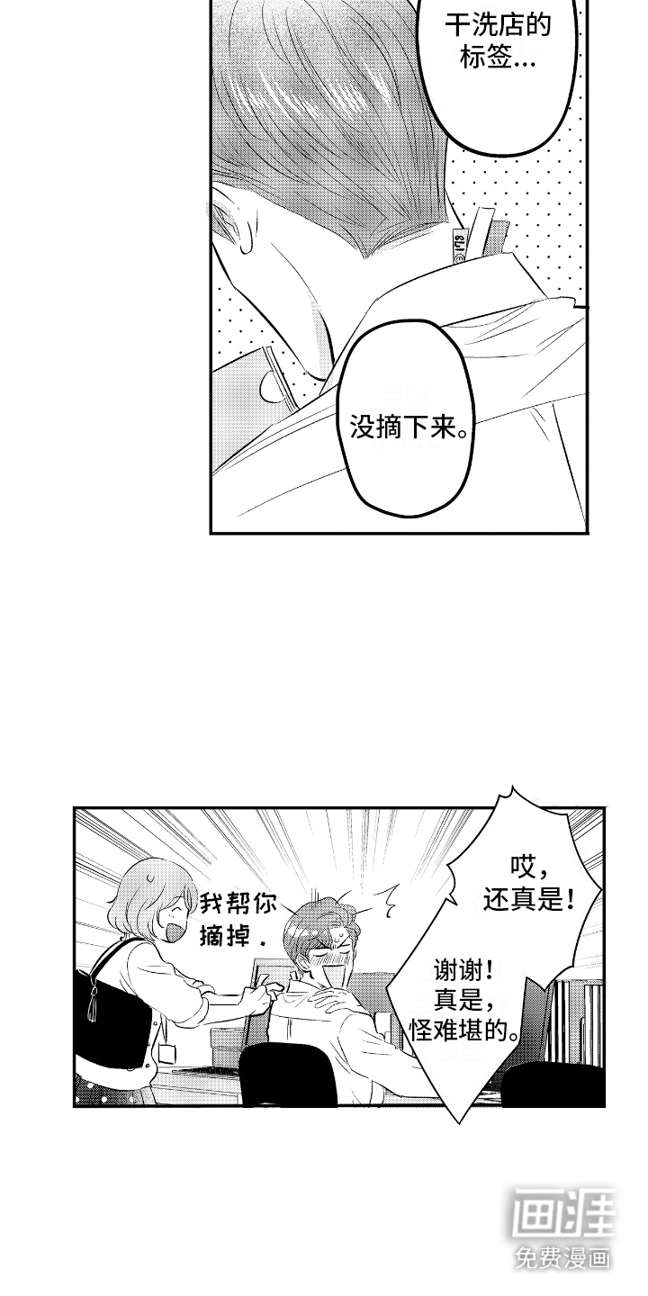 他是完美人设第22话图