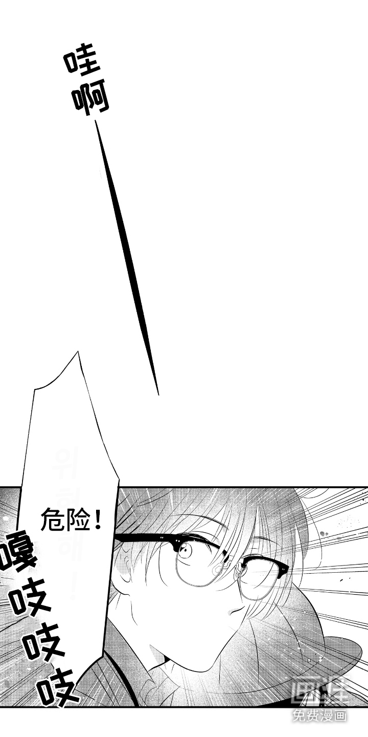 他是完美人设第23话图