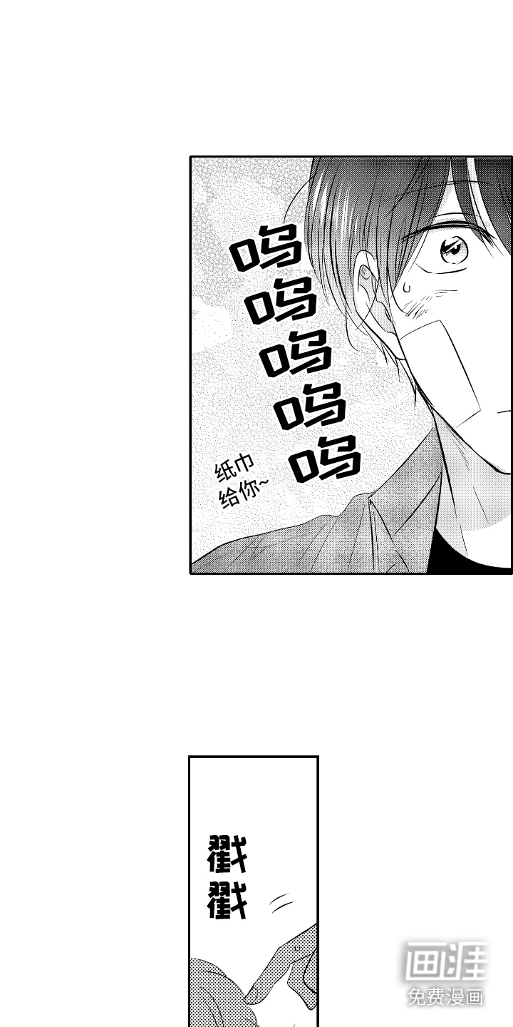 他是完美人设第24话图