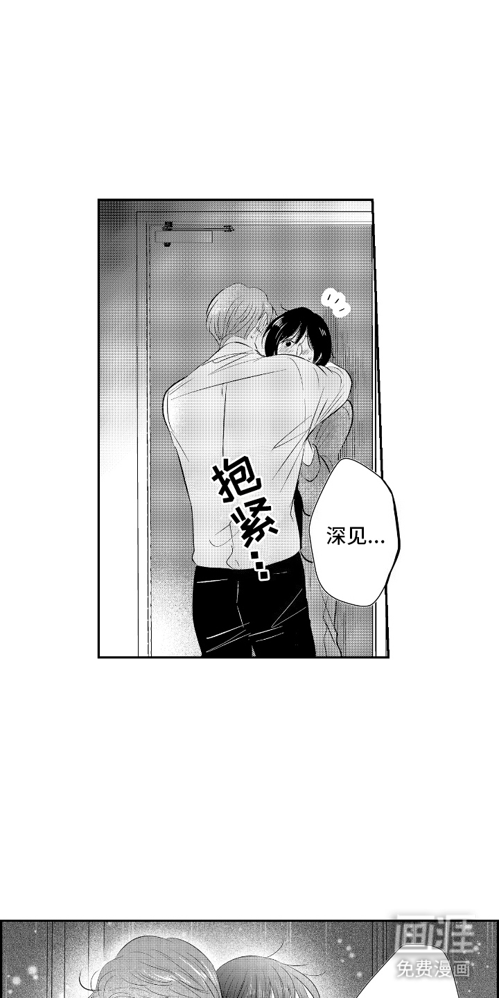 他是完美人设第25话图