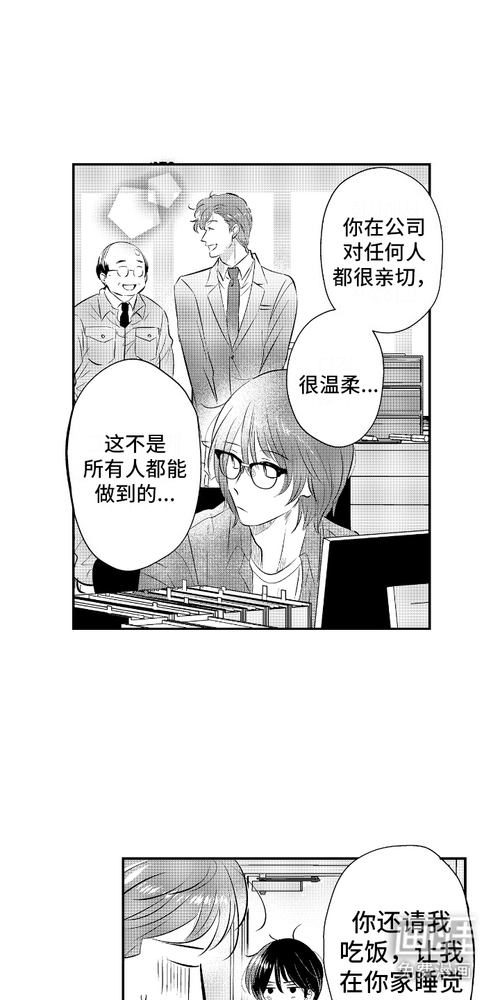 他是完美人设第26话图