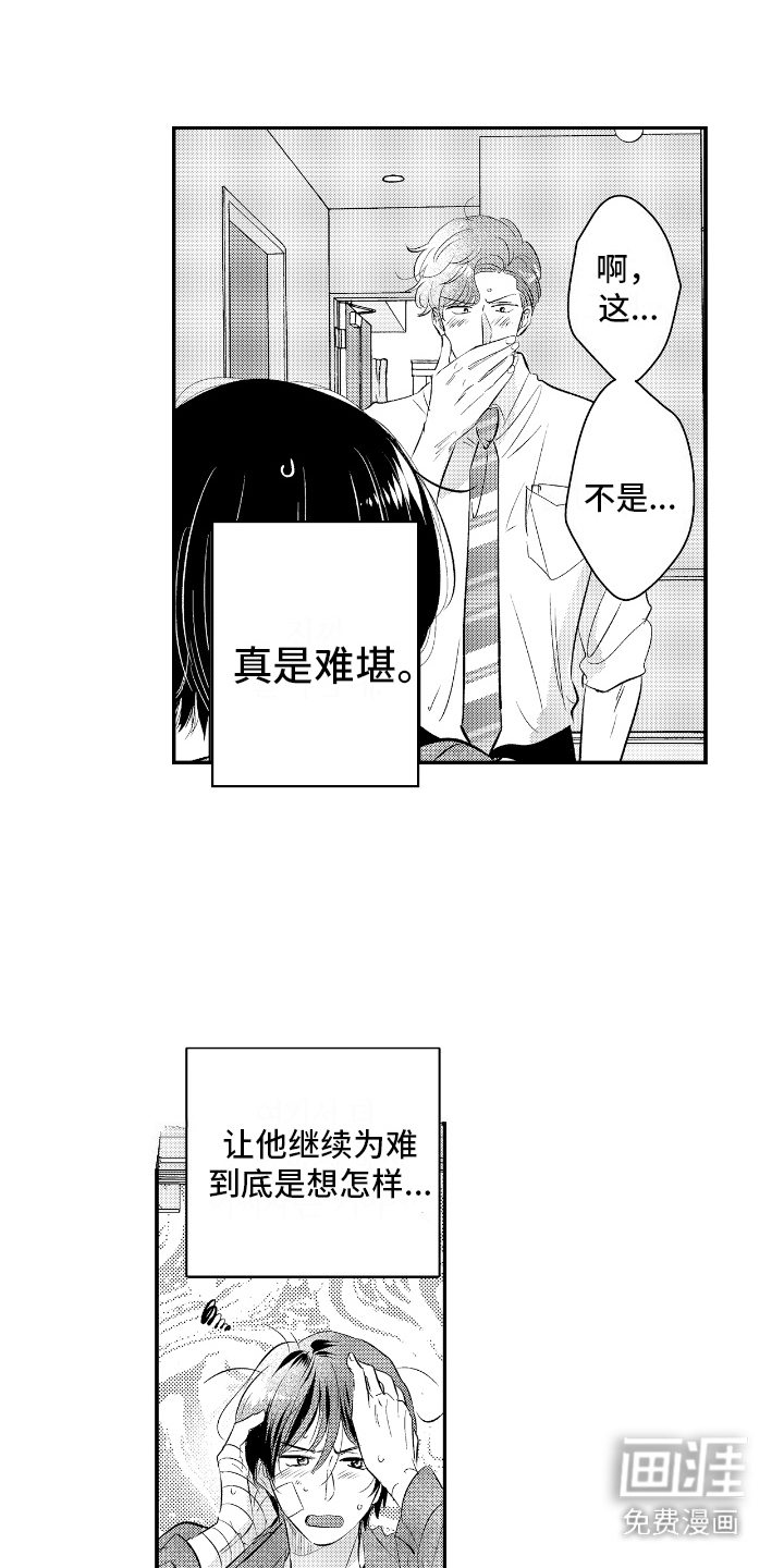 他是完美人设第26话图