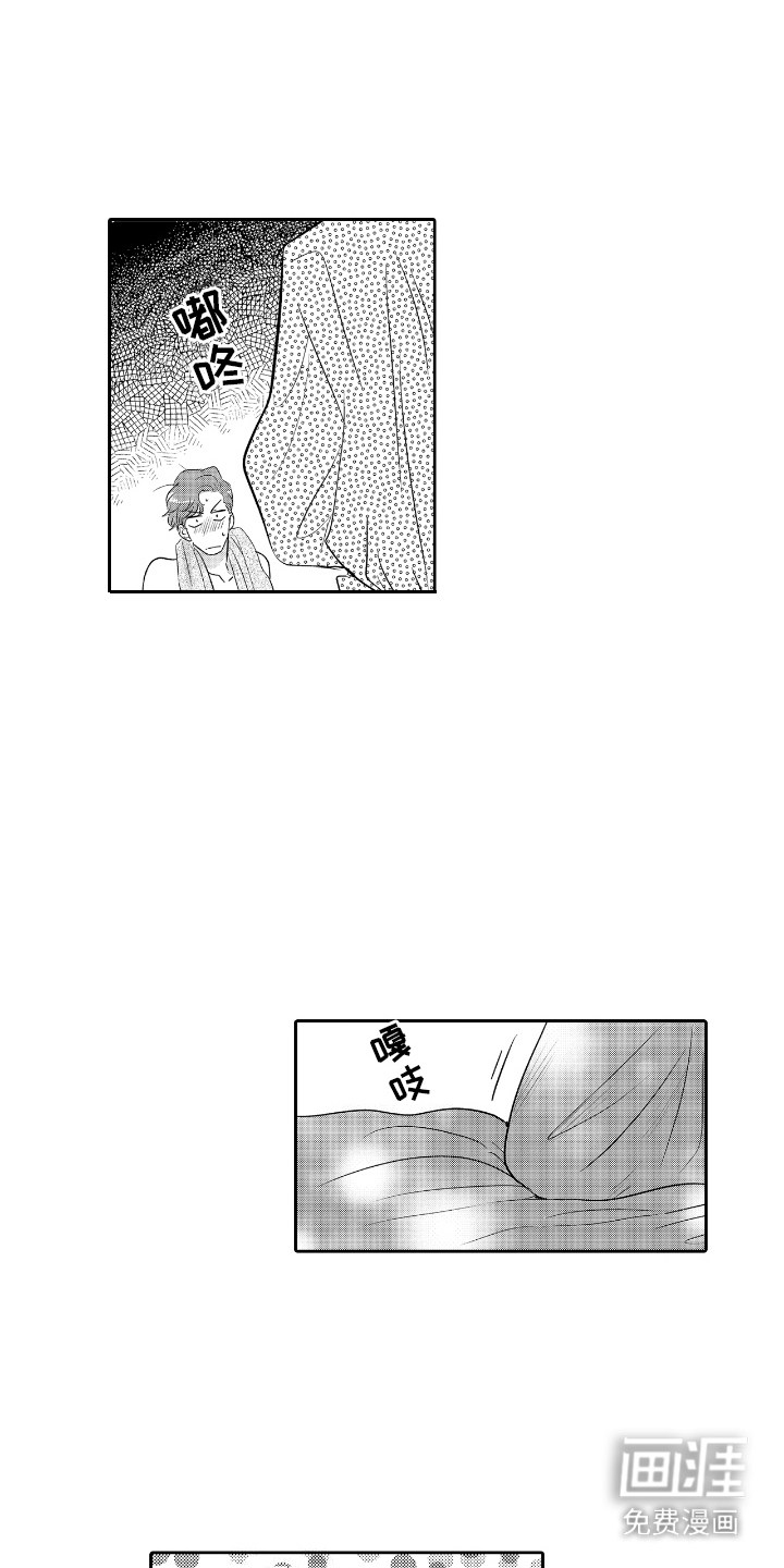 他是完美人设第6话图