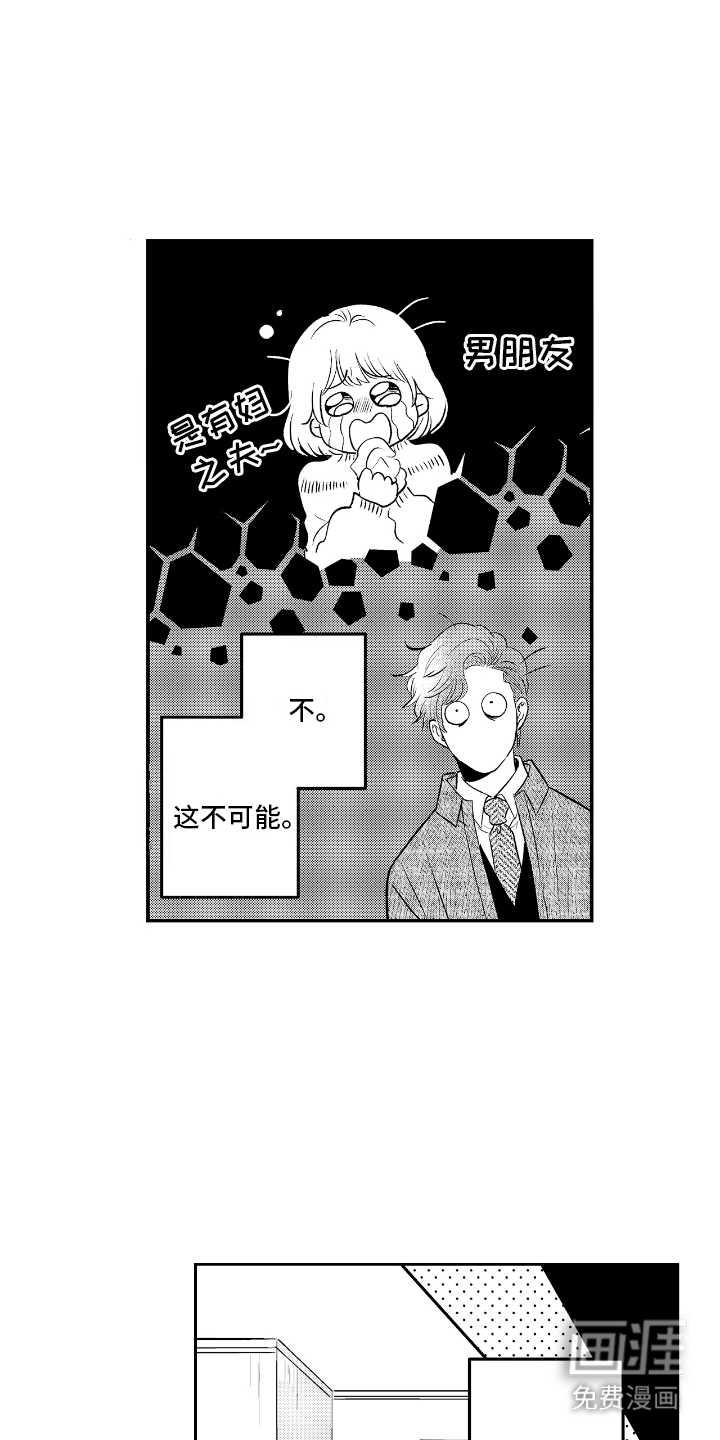 他是完美人设第8话图