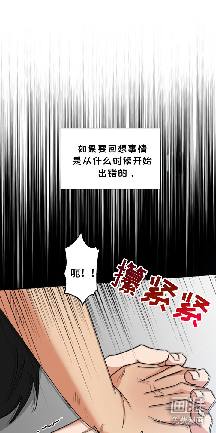 偷心发型师第1话图