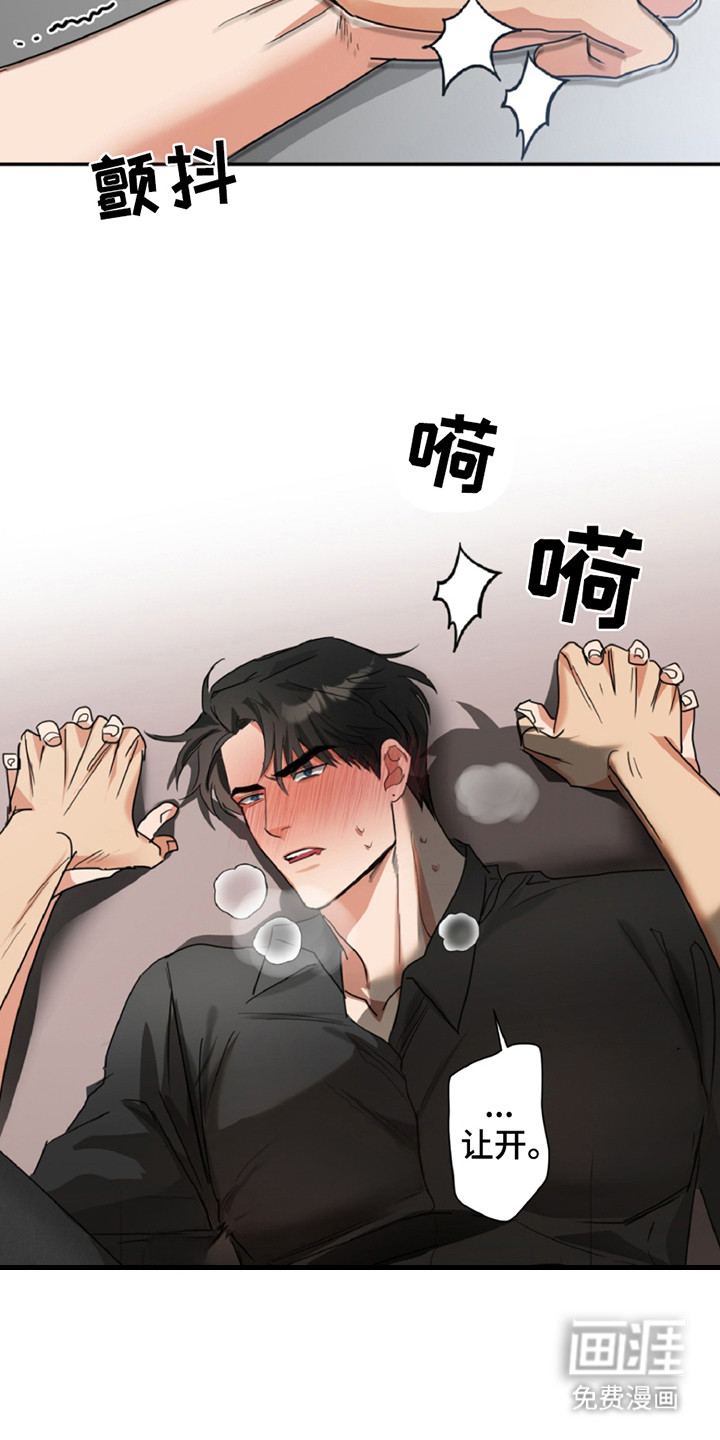 偷心发型师第1话图