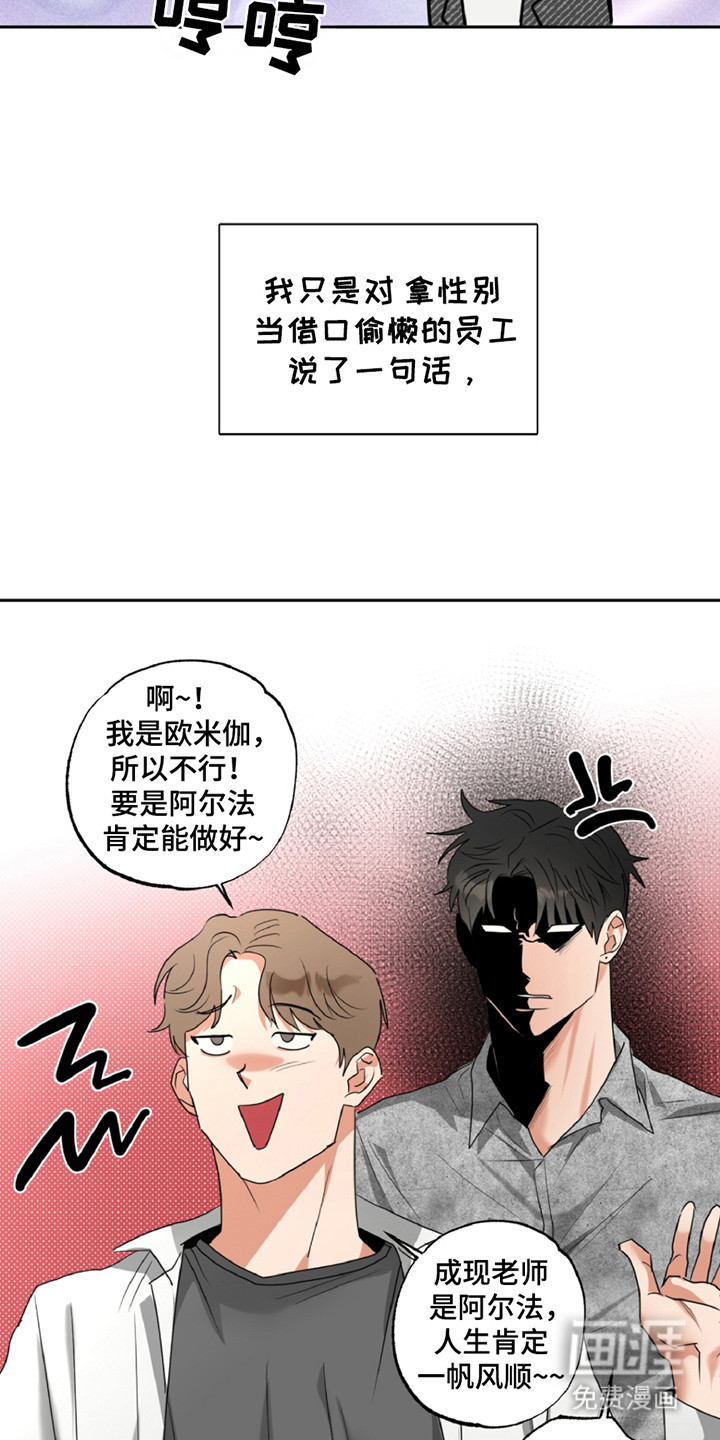 偷心发型师第1话图