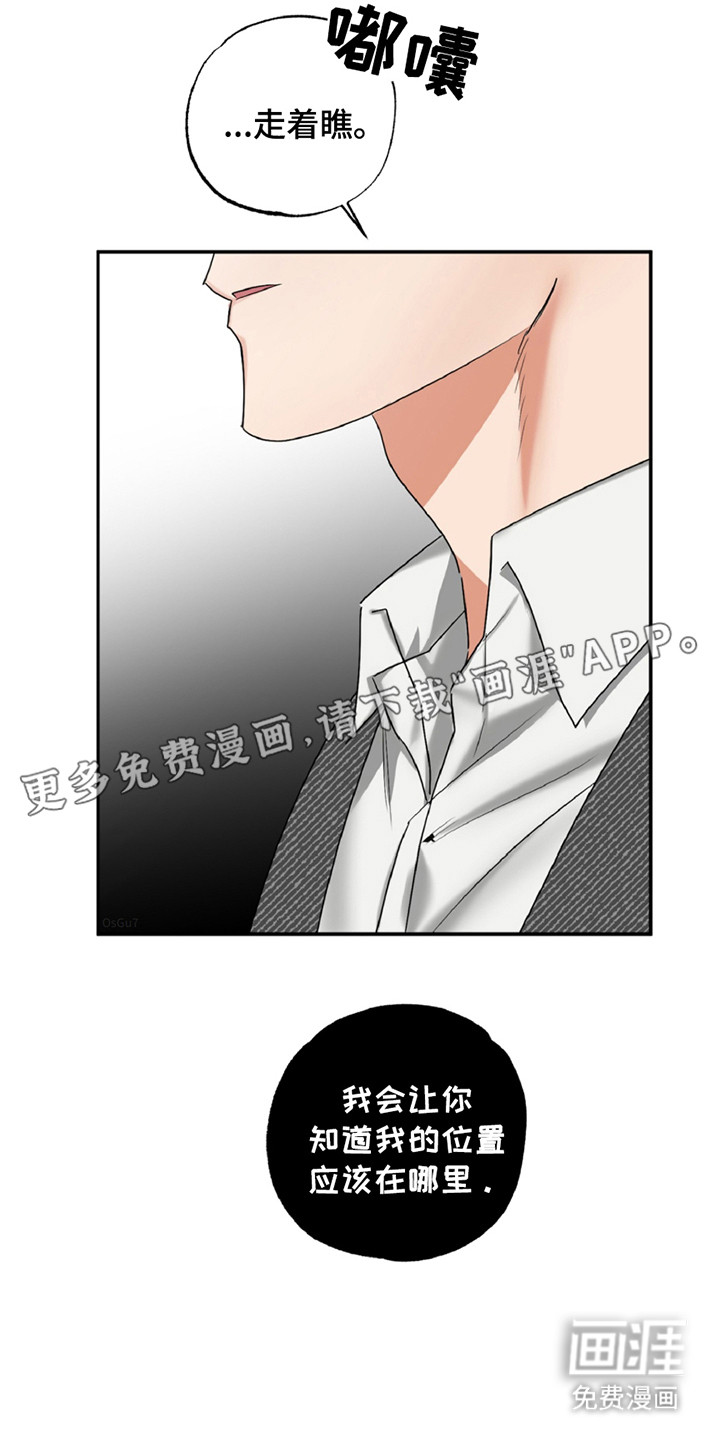 偷心发型师第1话图