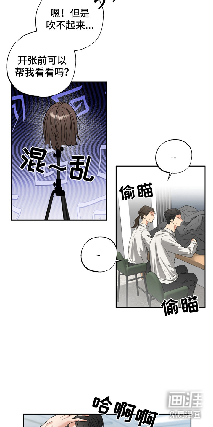 偷心发型师第1话图