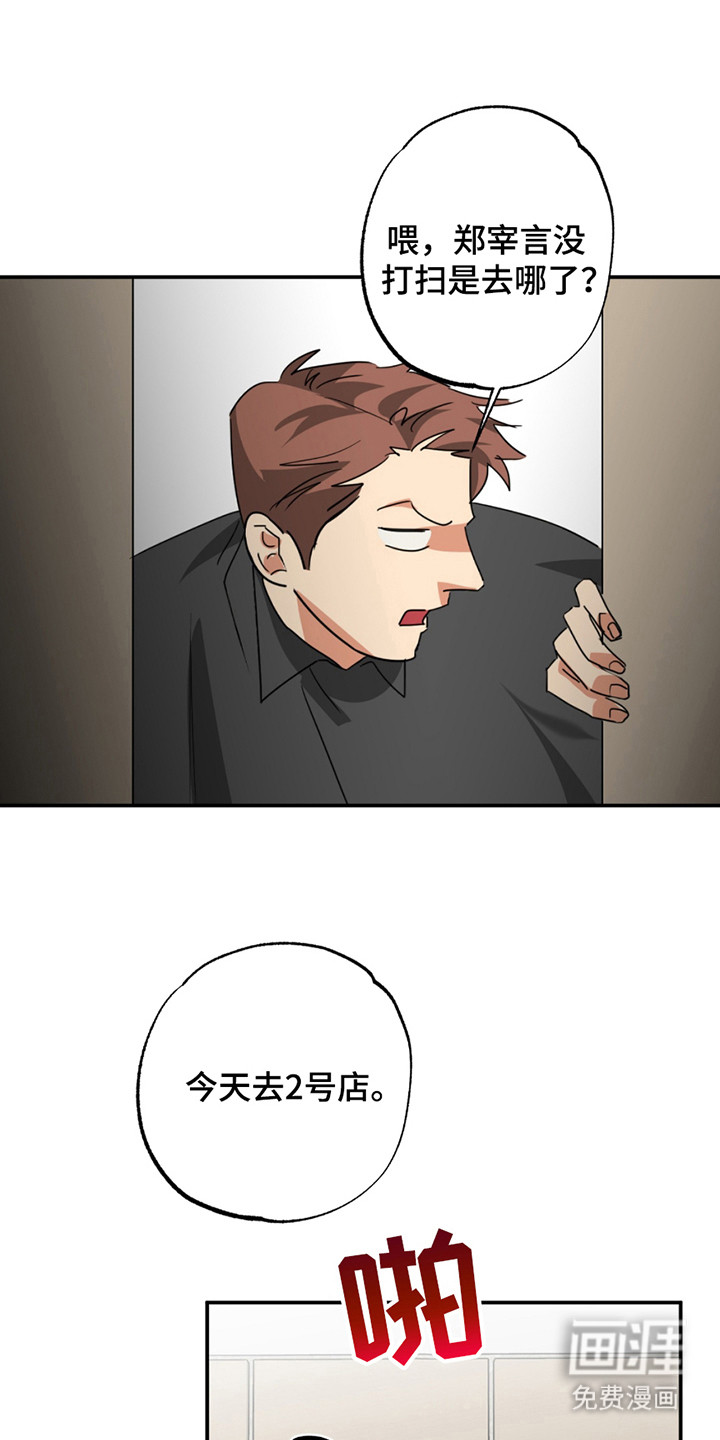 偷心发型师第10话图