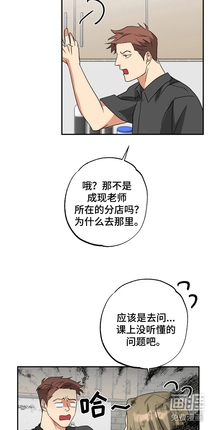偷心发型师第10话图