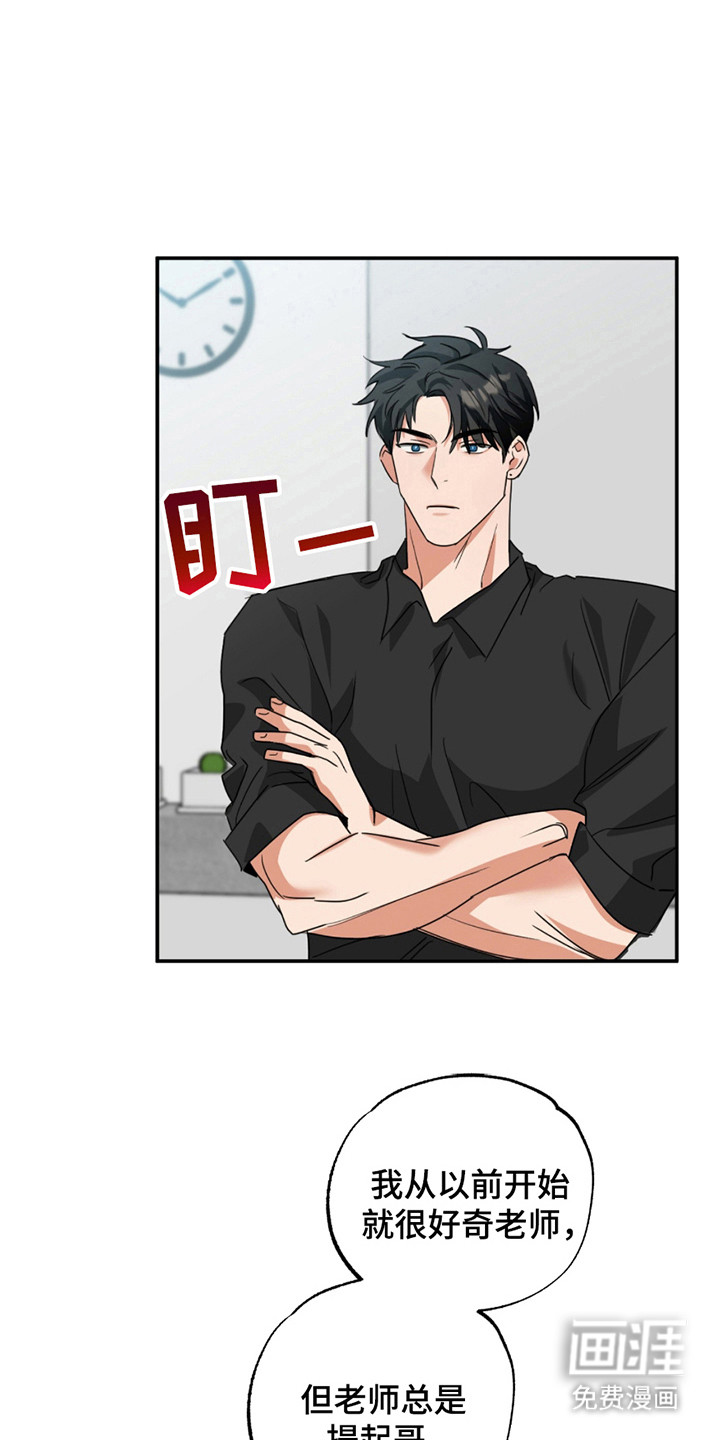 偷心发型师第11话图