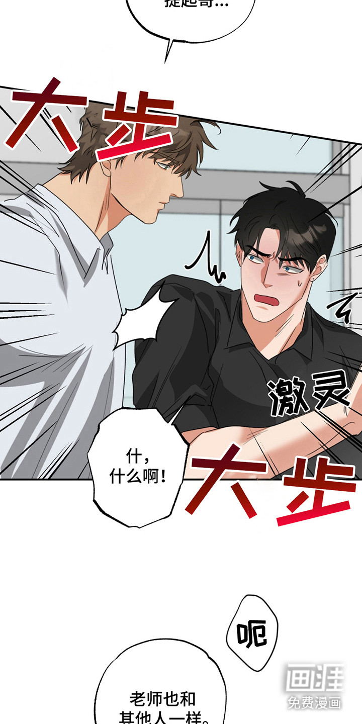 偷心发型师第11话图