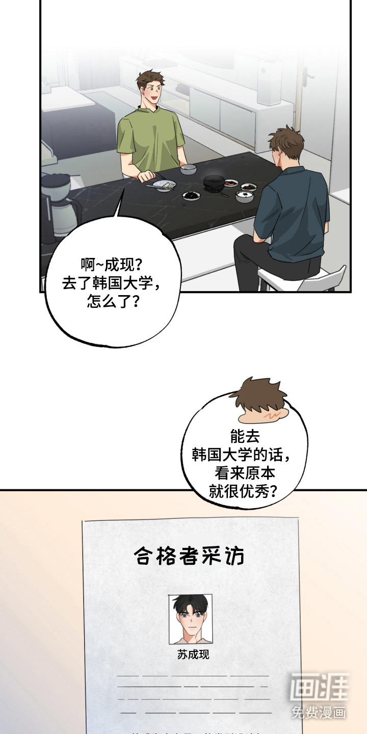 偷心发型师第14话图