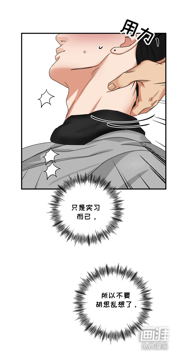 偷心发型师第16话图