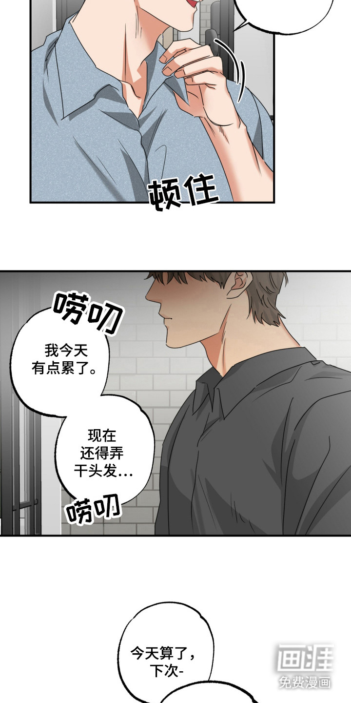 偷心发型师第16话图