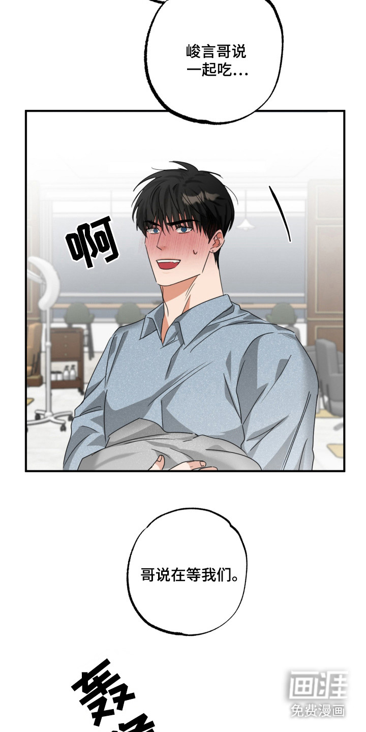 偷心发型师第16话图