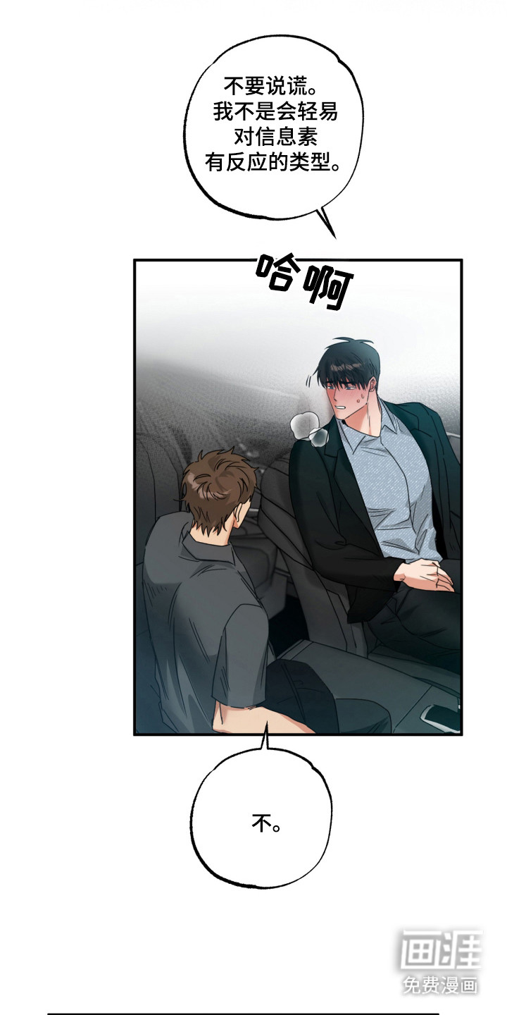 偷心发型师第18话图