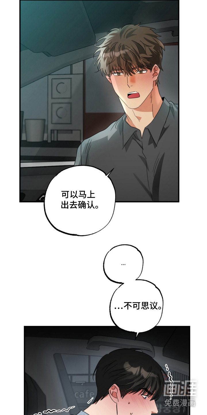 偷心发型师第18话图