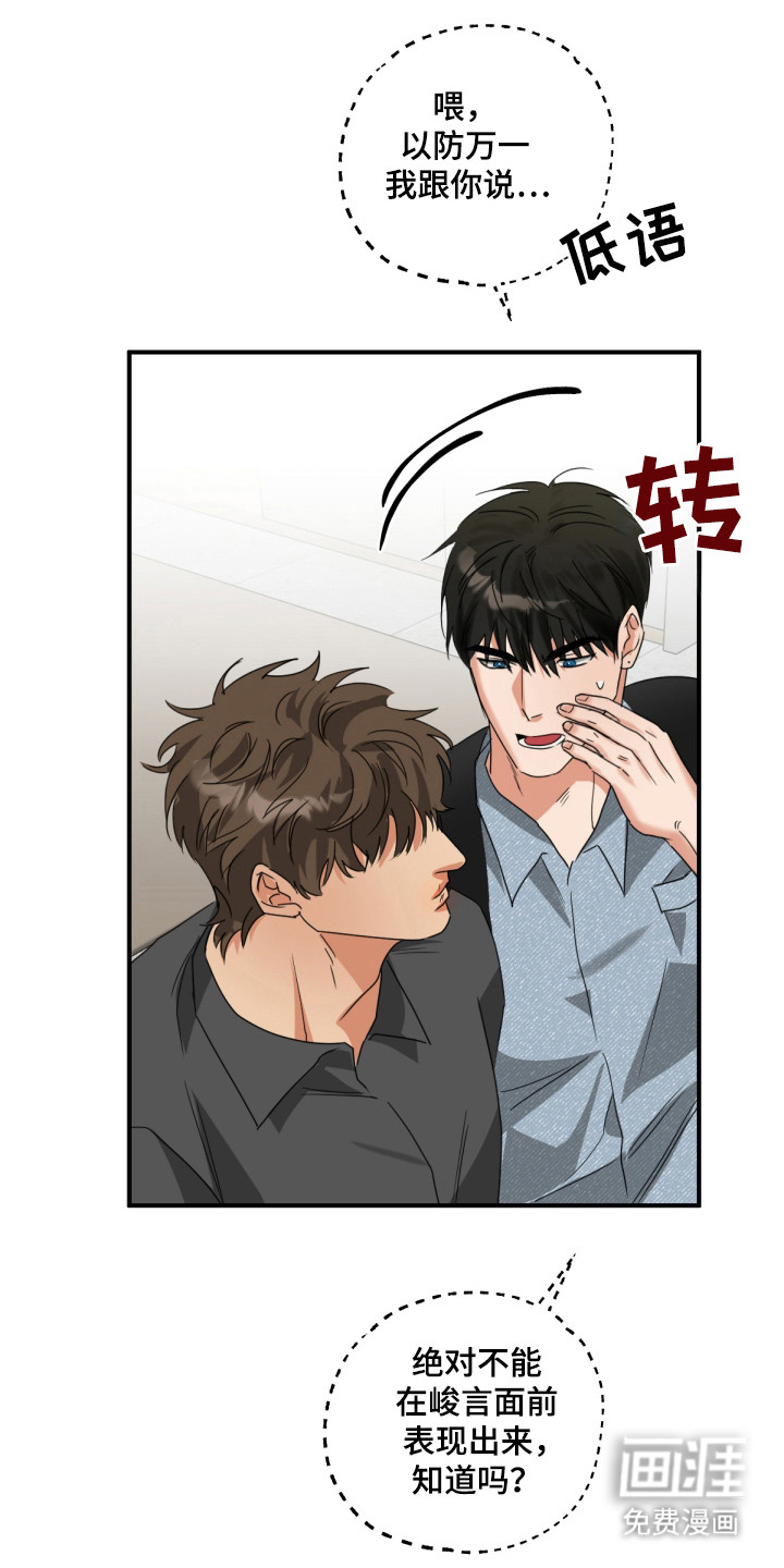 偷心发型师第19话图