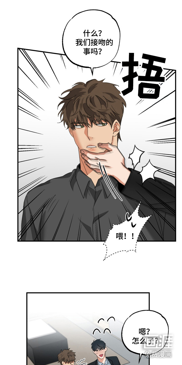 偷心发型师第19话图