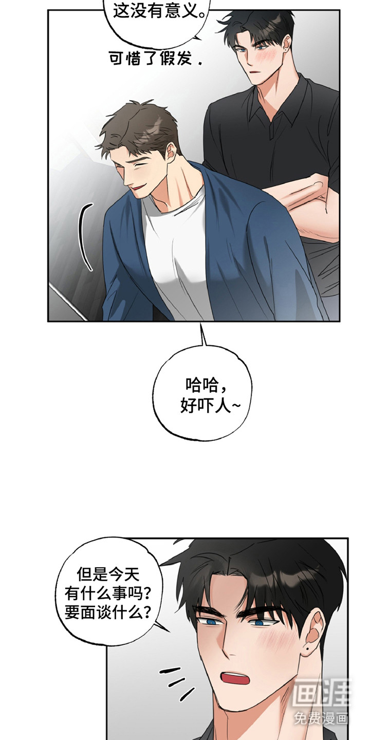 偷心发型师第2话图