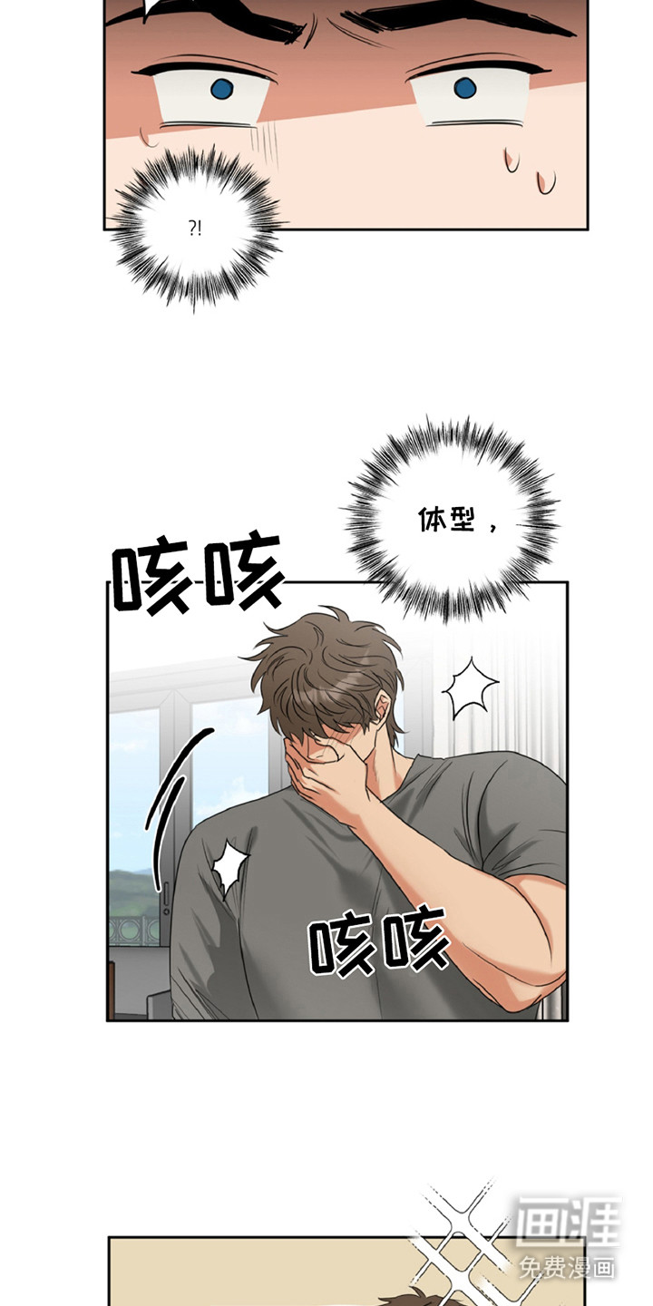 偷心发型师第2话图