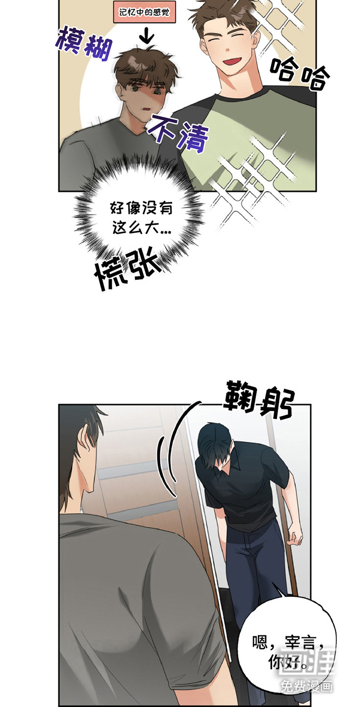 偷心发型师第2话图