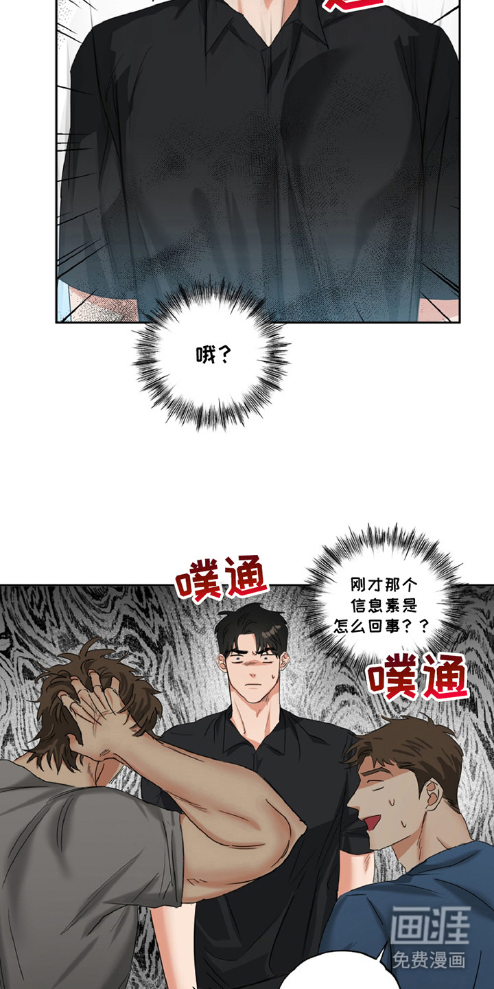 偷心发型师第2话图