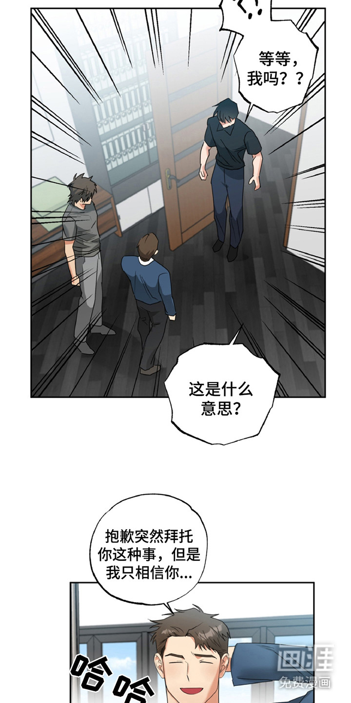 偷心发型师第2话图