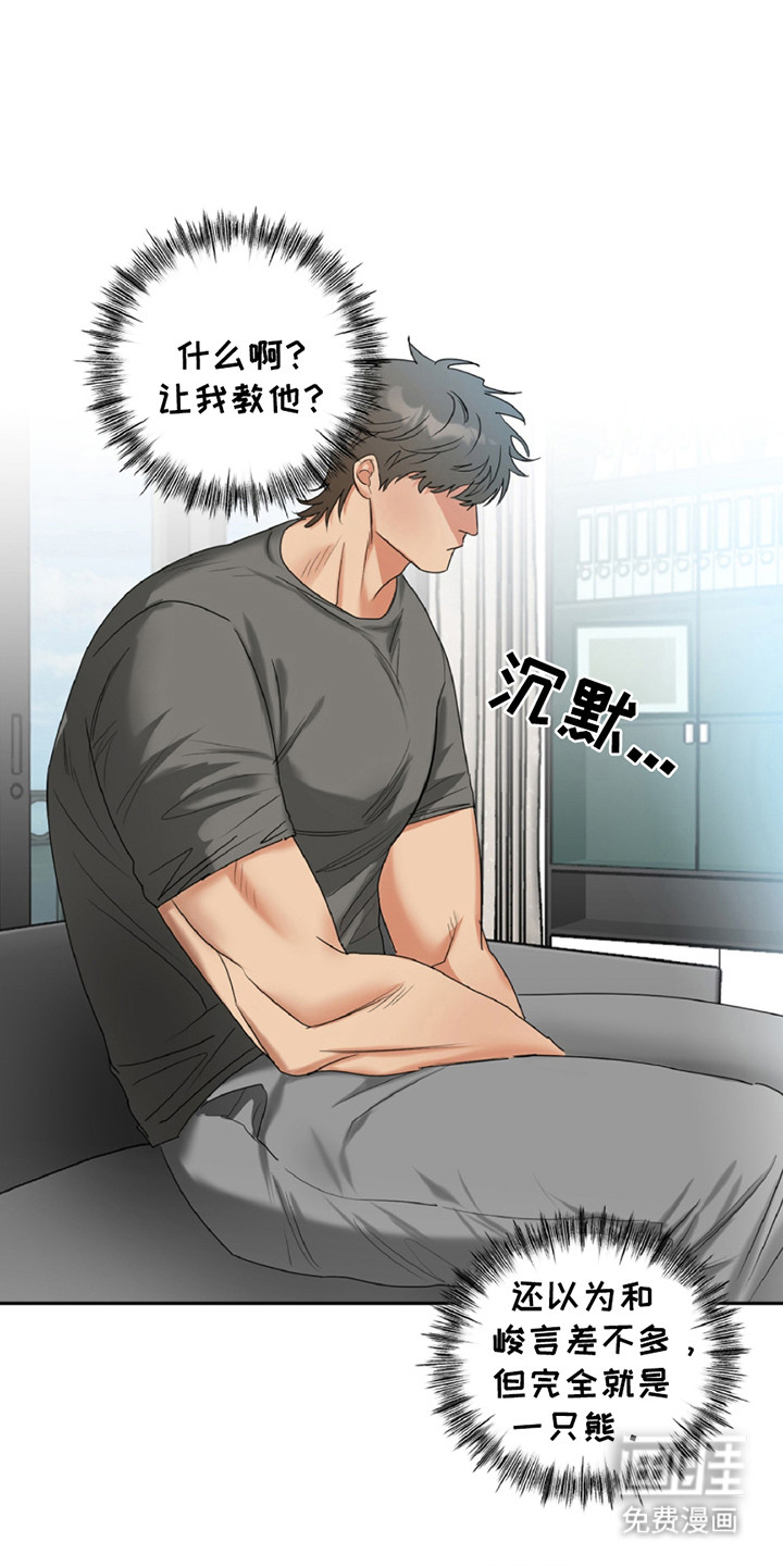 偷心发型师第2话图