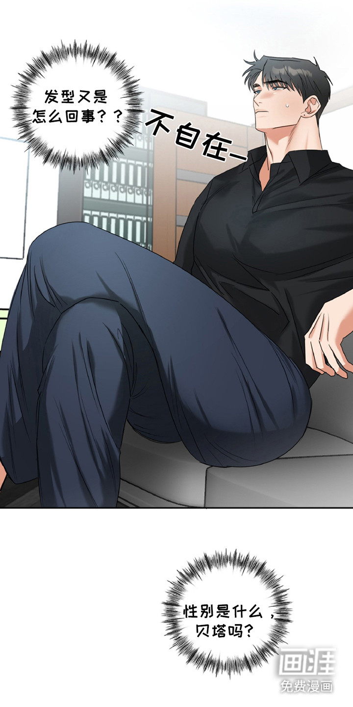 偷心发型师第2话图