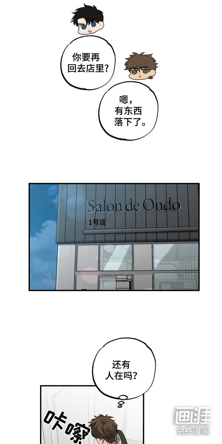 偷心发型师第22话图