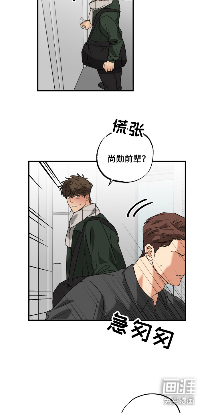 偷心发型师第22话图