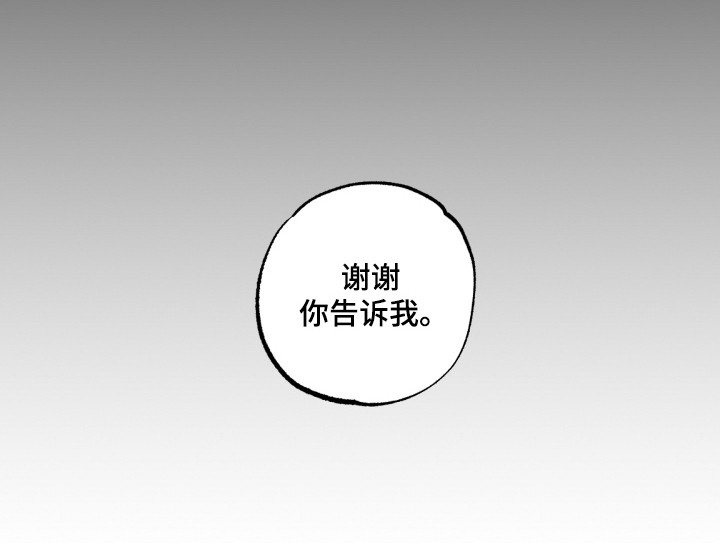 偷心发型师第22话图